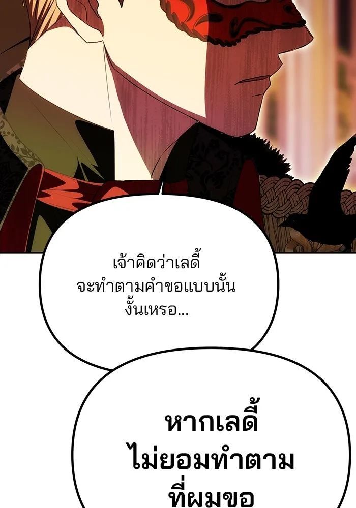 เกมรักจับสามี ตอนที่ 27 รูปที่ 4