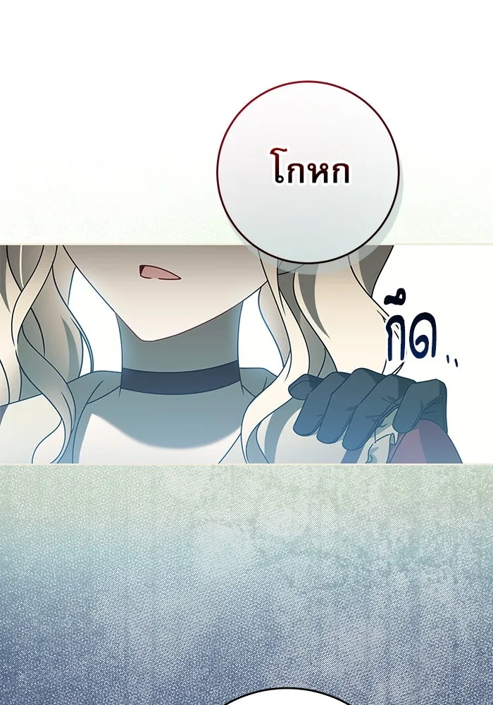 ครอบครัวตัวร้ายปล่อยฉันไปเถอะ ตอนที่ 15 รูปที่ 11