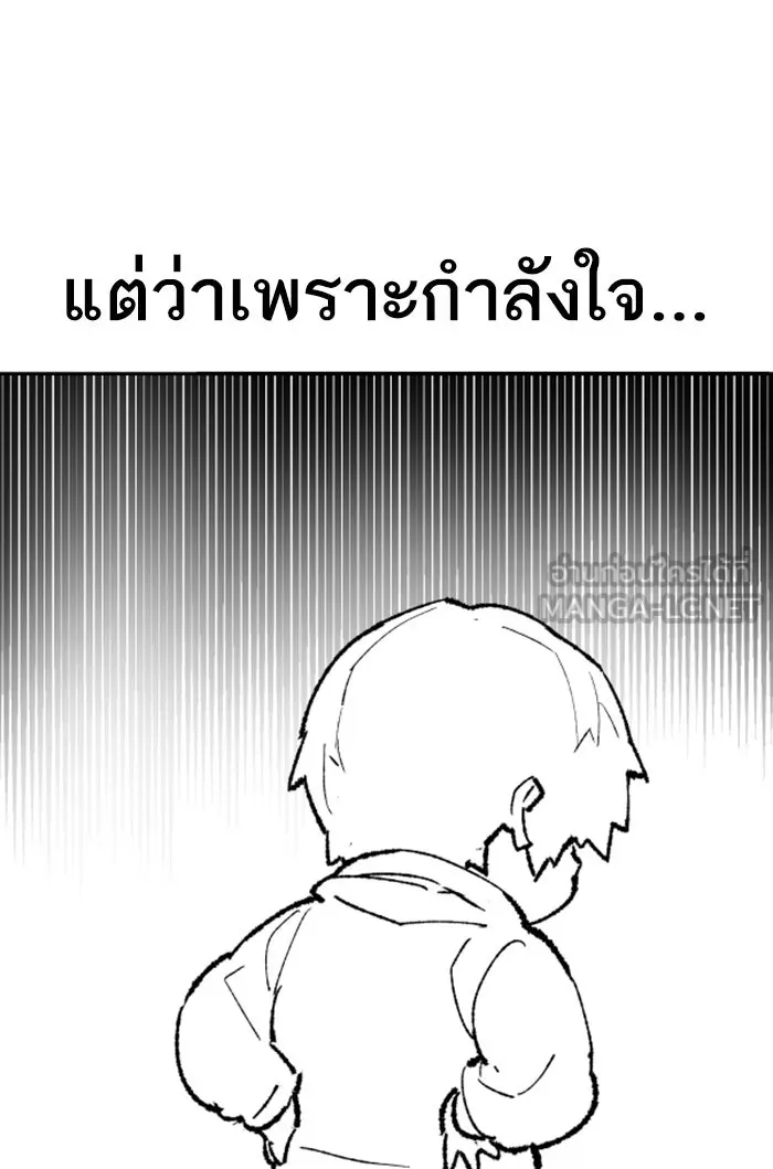 ยอดคนเลเวลทะลุ ตอนที่ 80 การ์ตูนรีวิวจบซีซัน 1 รูปที่ 63