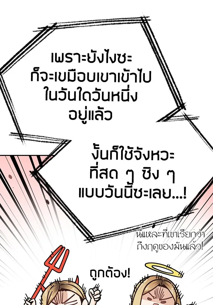 โชคชะตานำพารัก ตอนที่ 67 100 คะแนน รูปที่ 34