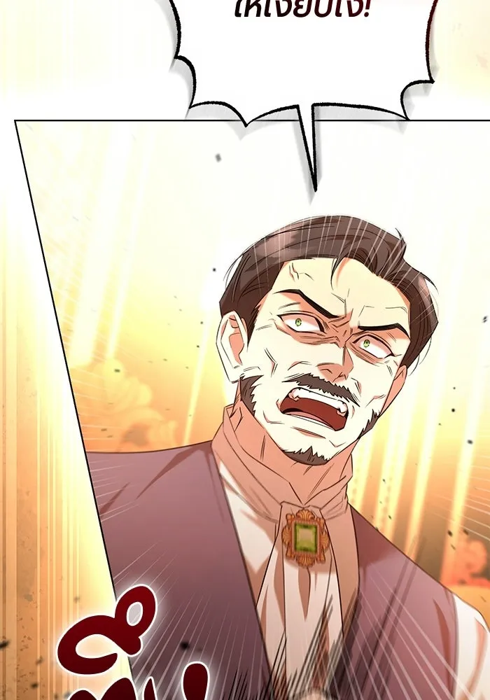 แด่ดยุกผู้สมบูรณ์แบบ ตอนที่ 5 รูปที่ 89