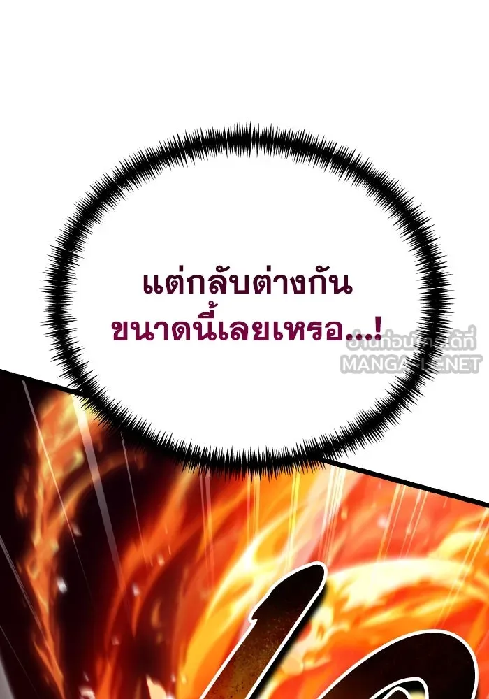 การแข่งขันของผู้เกิดใหม่ ตอนที่ 29 รูปที่ 54