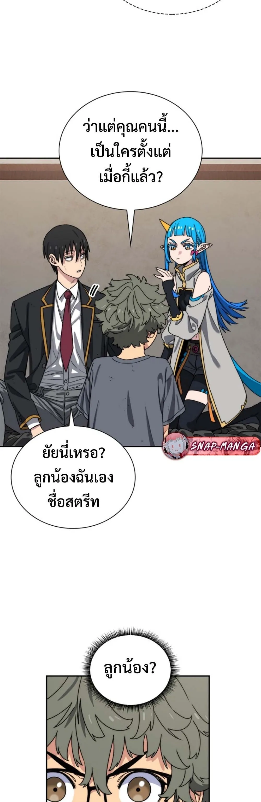 The 18-Year Old Demon King ตอนที่ ตอนที่ 11 รูปที่ 11