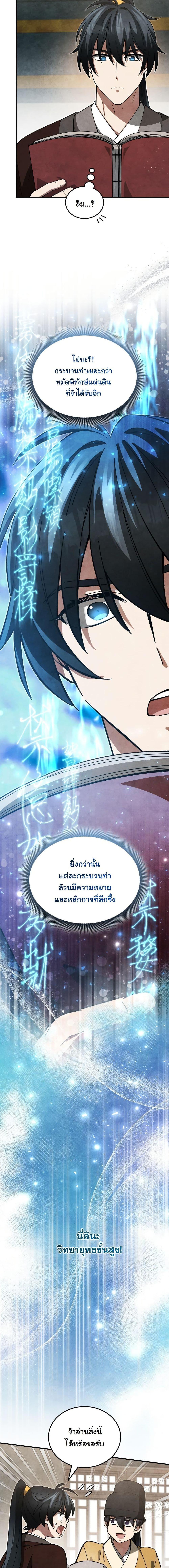 Manga-lc-com อ่านมังงะ อ่านการ์ตูน ออนไลน์ ฟรี How to Survive as a Martial World Civil Servant ตอนที่ 1 2 3 4 5 6 7 8 9 10 11 12 13 14 ฟรี ไม่มีโฆษณา Manga-lc - อ่าน มังงะ อ่าน การ์ตูน ออนไลน์ อ่านมังงะ ฟรี