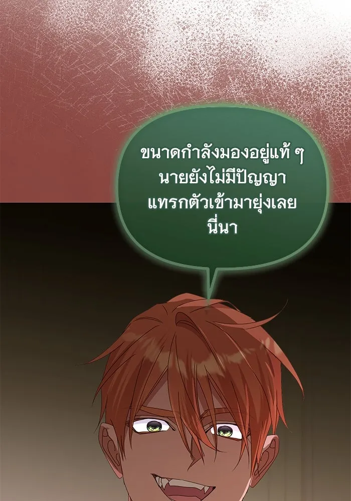 ชีวิตใหม่ในตระกูลมือสังหาร ตอนที่ 61 รูปที่ 44