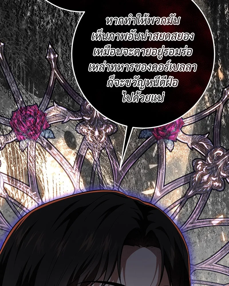 เจ้าหญิงคลั่งแห่งวังหลวง ตอนที่ 133 รูปที่ 176