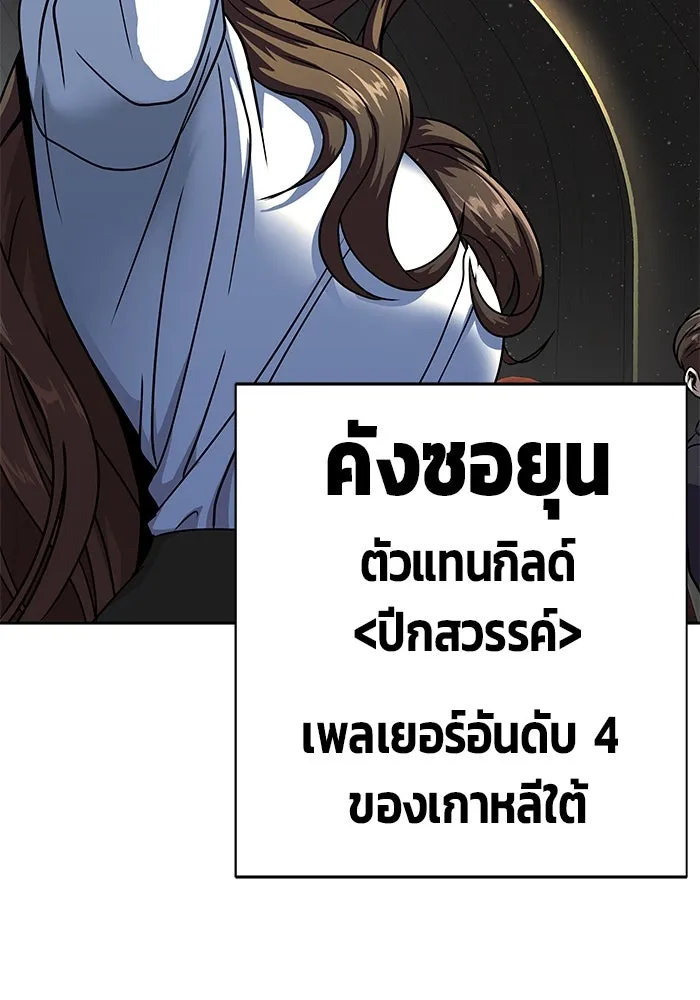 เพลเยอร์นักกินเหล็ก ตอนที่ 51 (จบซีซัน 1) รูปที่ 19