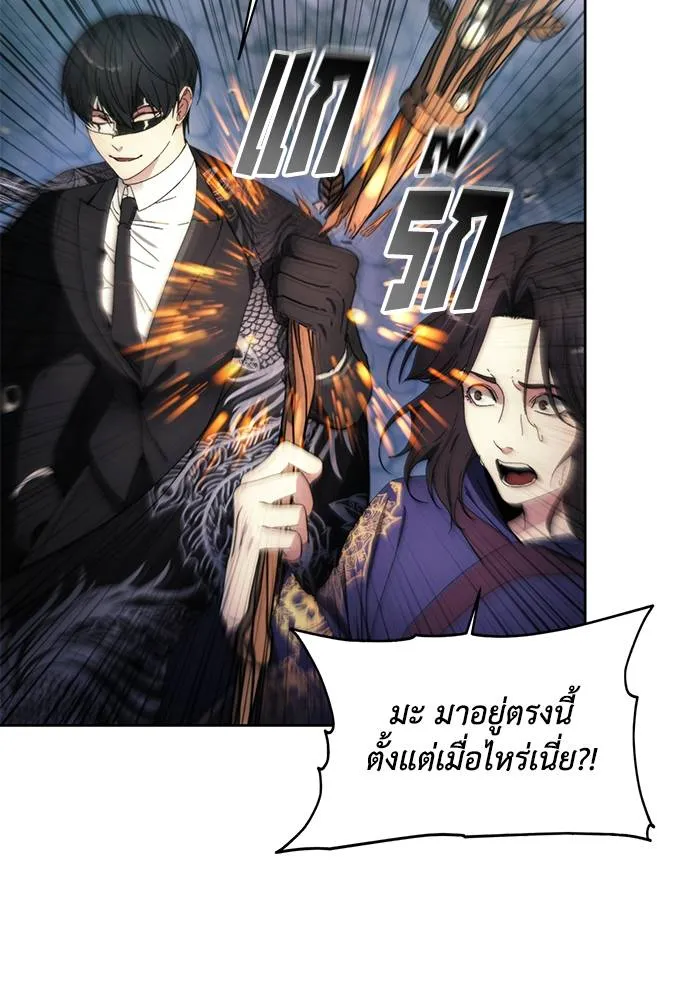 ศึกชิงบัลลังก์เทพเจ้ ตอนที่ 107 รูปที่ 59