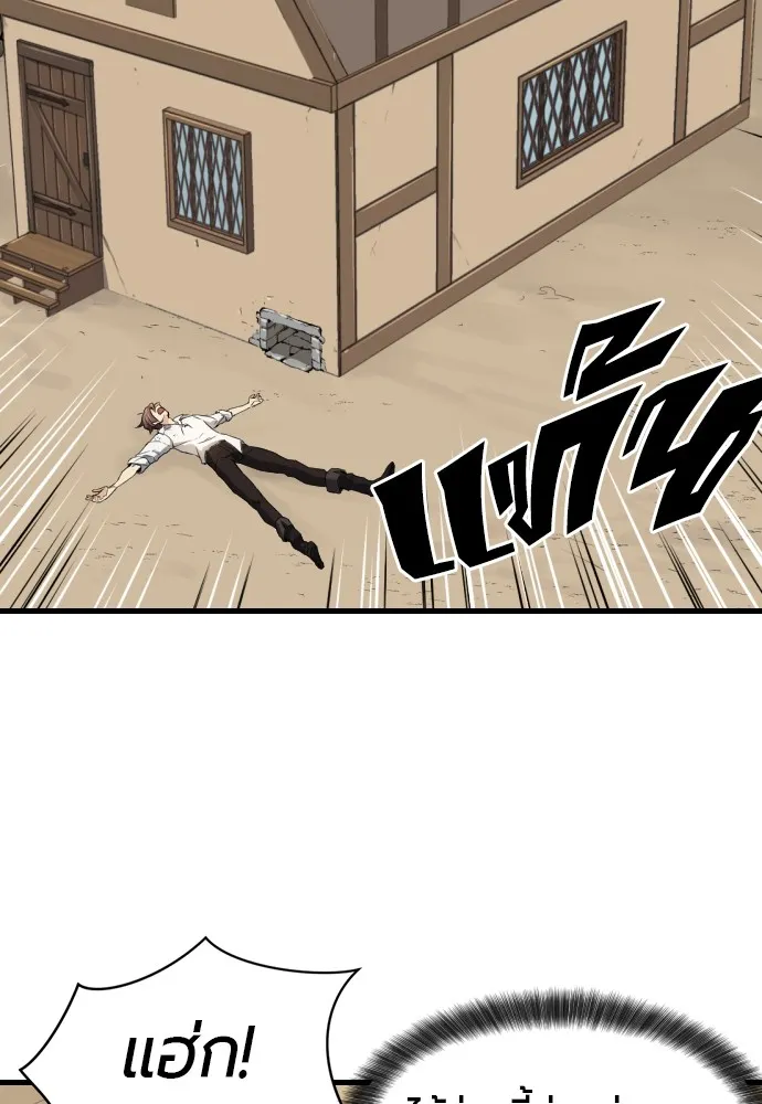 ยอดสถาปนิกผู้พิทักษ์อาณาจักร ตอนที่ 2 รูปที่ 52