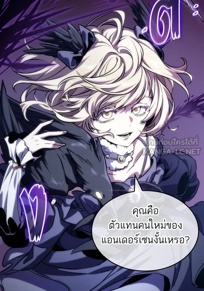 หลังวันสิ้นโลก ตอนที่ 107 รูปที่ 6