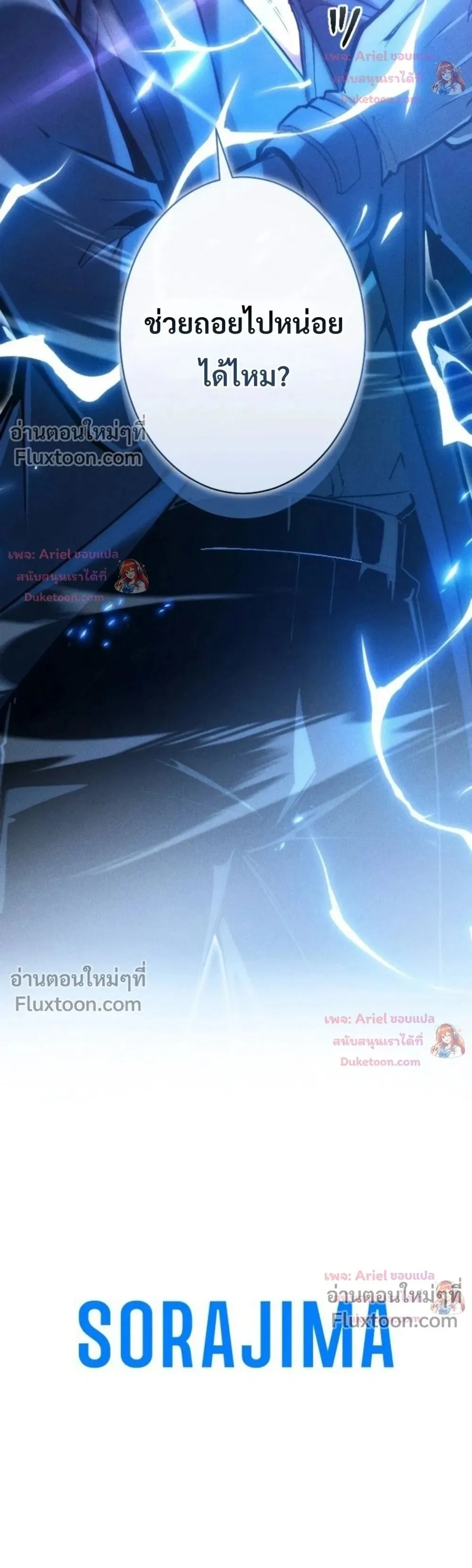 100 Million Years Later The Ultimate Weapon Return อาว_ธส_ดท_าย ต_นข_นมาไร_เท_ยมทานหล_งผ_านไป 100 ล_านป_ ตอนที่ ตอนที่ 26 รูปที่ 36