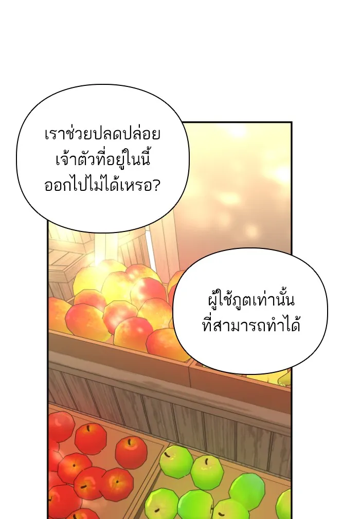 บุตรสาวของดยุกปีศาจ ตอนที่ 42 รูปที่ 62