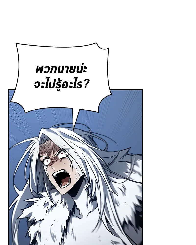 Omniscient Reader อ่านชะตาวันสิ้นโลก ตอนที่ 21 สิ่งที่ไม่สามารถเปลี่ยนแปลงได้ รูปที่ 22