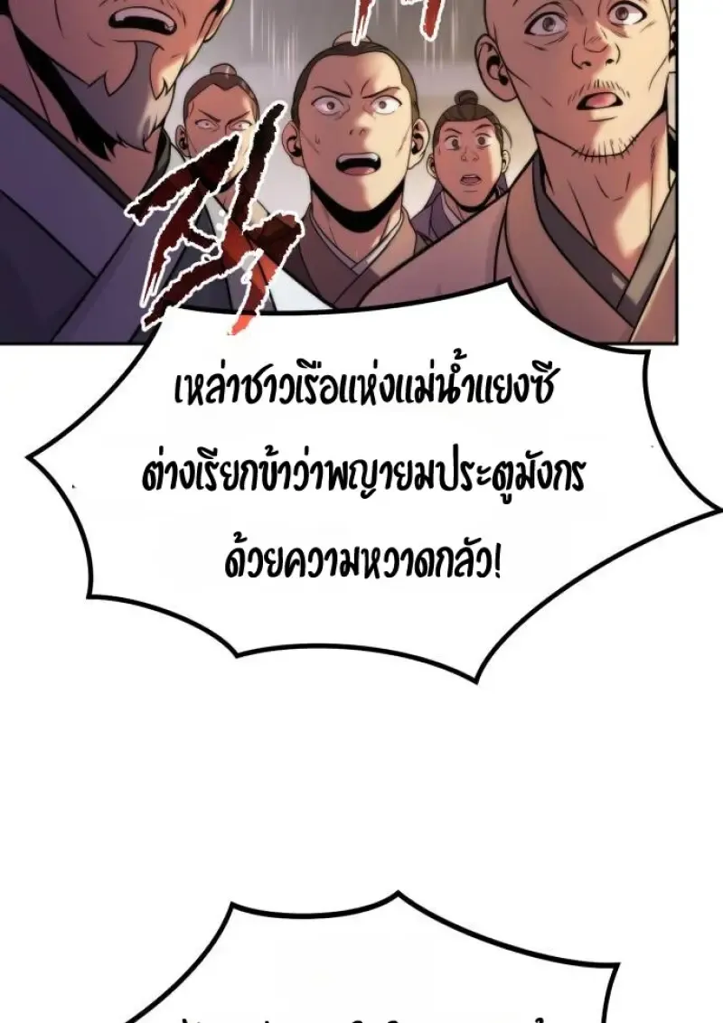 Chronicles of the Demon Faction ตำนานการเก_ดใหม_ในล_ทธ_มาร ตอนที่ ตอนที่ 147 รูปที่ 169