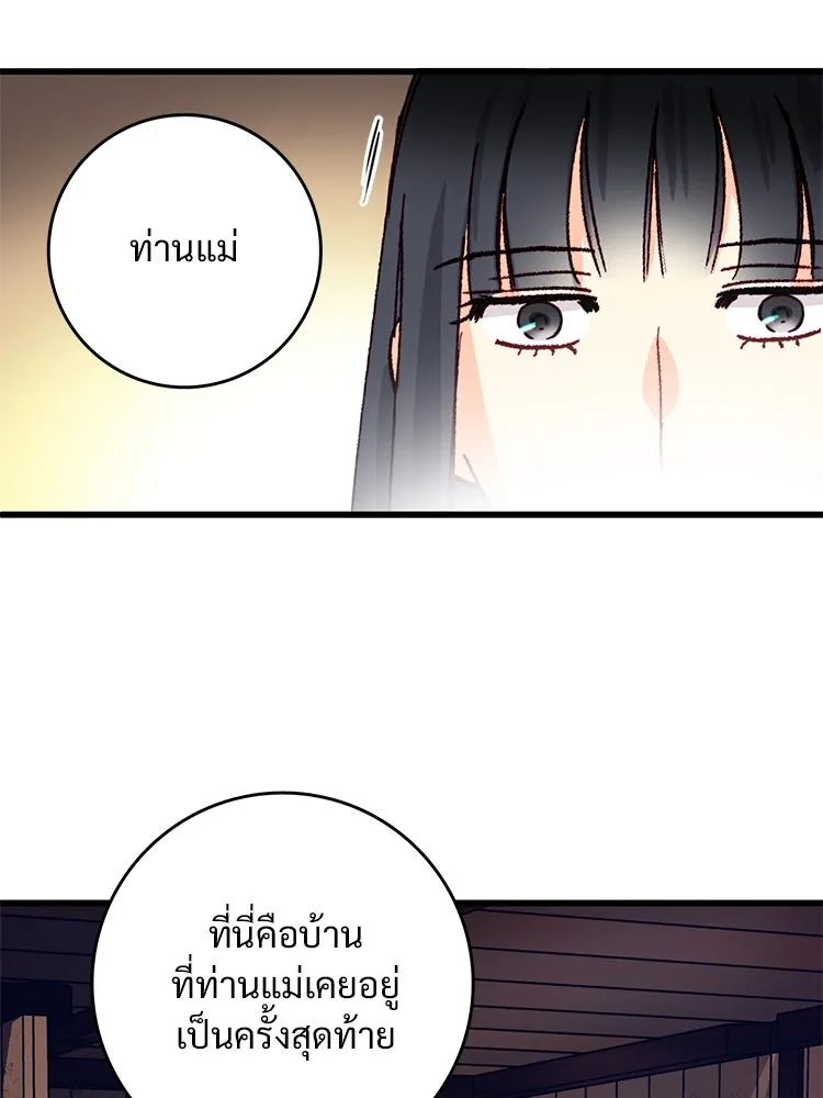 Bring the Love ตอนที่ 131 รูปที่ 49