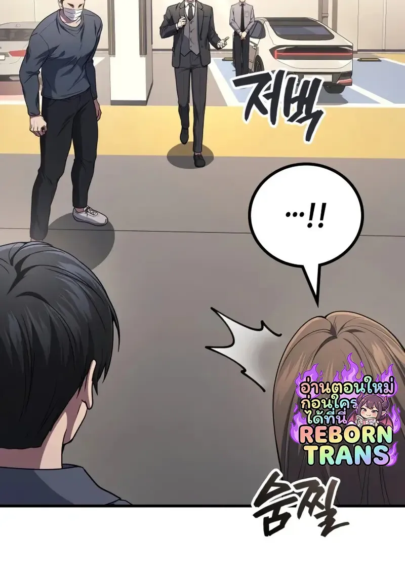 The Martial God Who Regressed Back to Level 2 ตอนที่ ตอนที่ 106 รูปที่ 103