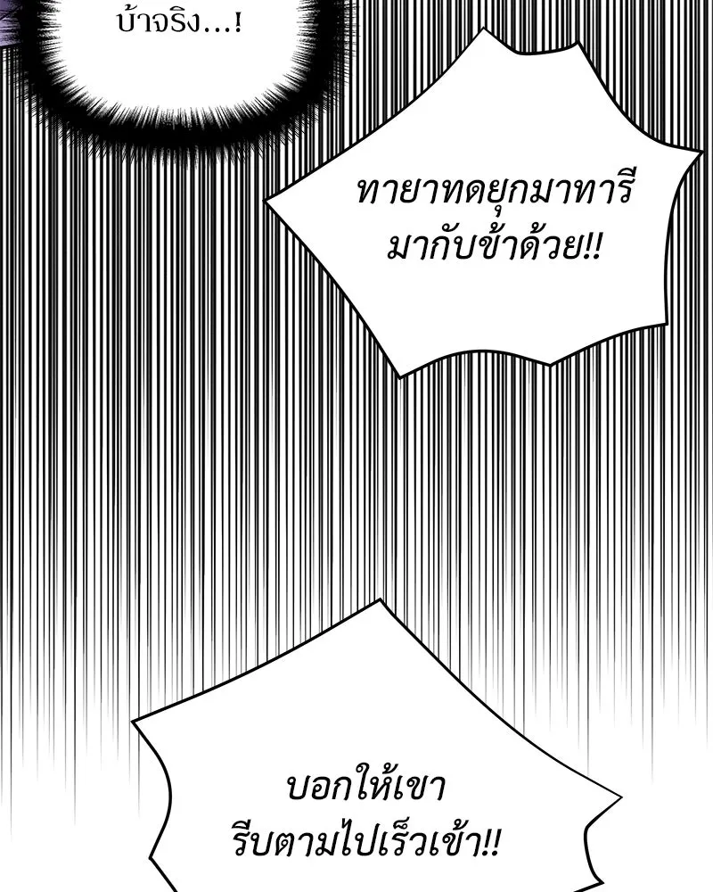 โอ้ ศัตรูที่รัก ตอนที่ 74 รูปที่ 29