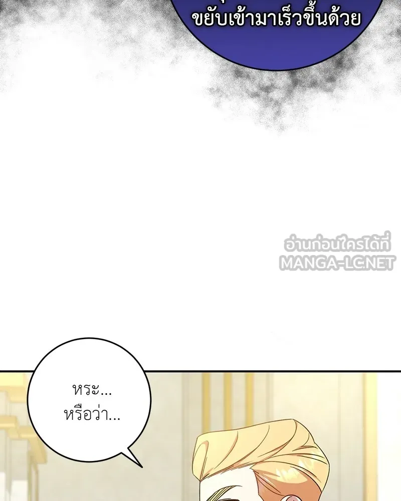 ภารกิจไล่ตามลุค บีเชล ตอนที่ 4 รูปที่ 21