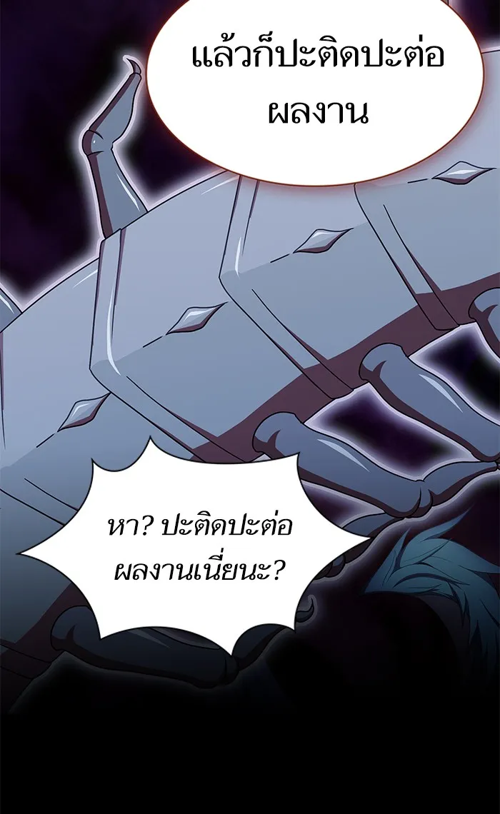 ผู้เล่นขั้นเทพแห่งหอคอยฝึกสอน ตอนที่ 112 รูปที่ 28