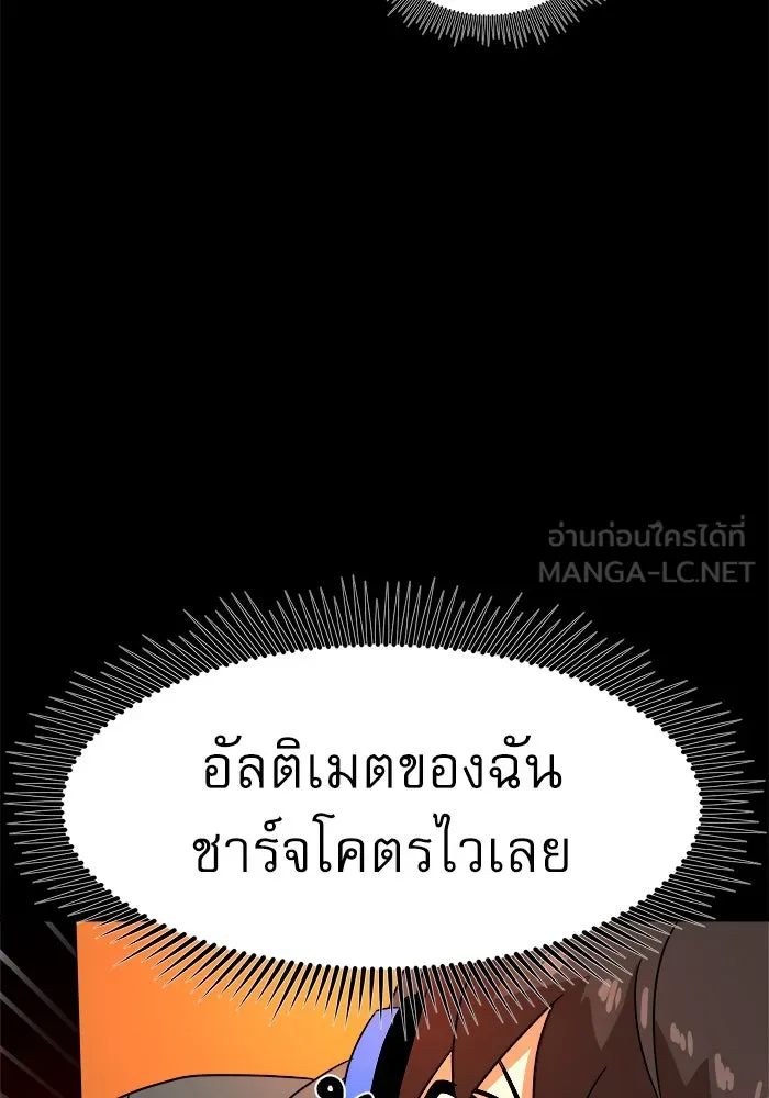 Double Click ตอนที่ 35 รูปที่ 69