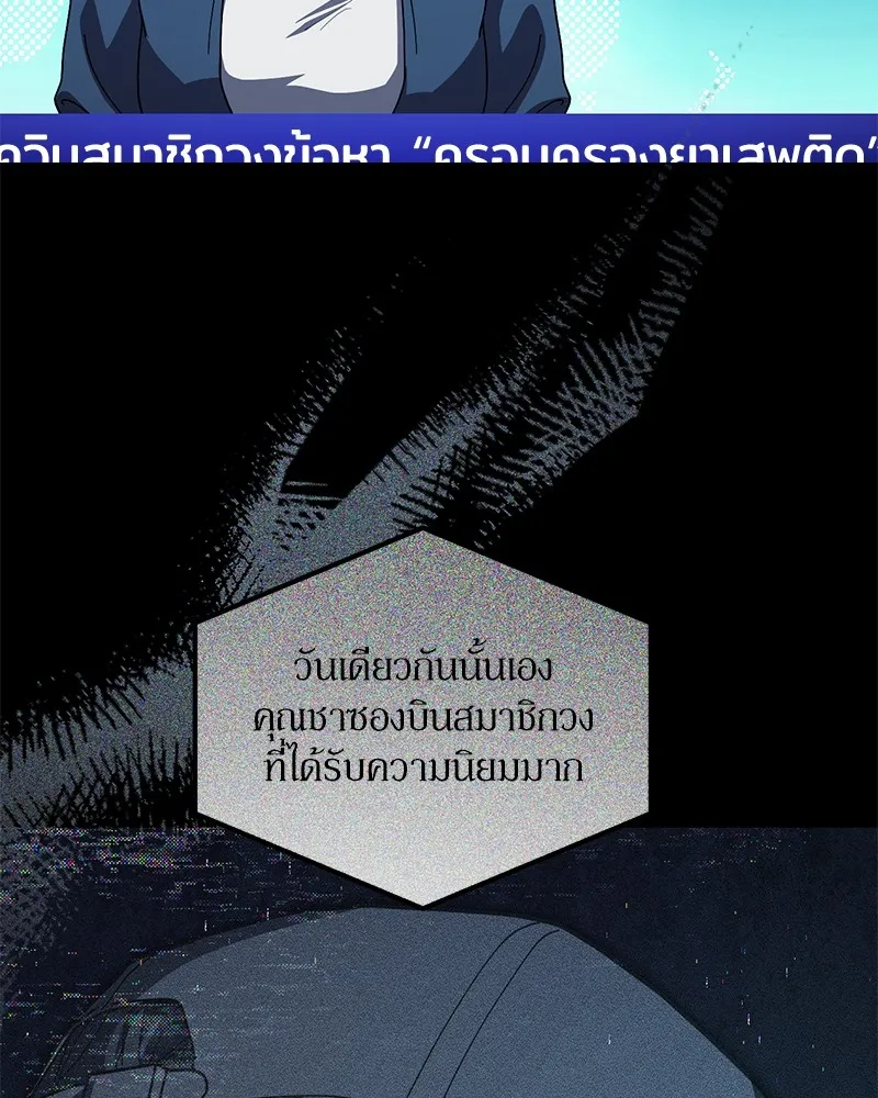 ย้อนเวลามาเป็นมักเน่ ตอนที่ 36 รูปที่ 23