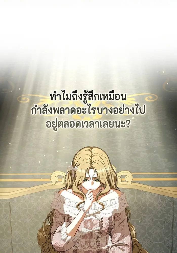 ละครชีวิตลิขิตรัก ตอนที่ 44 รูปที่ 92