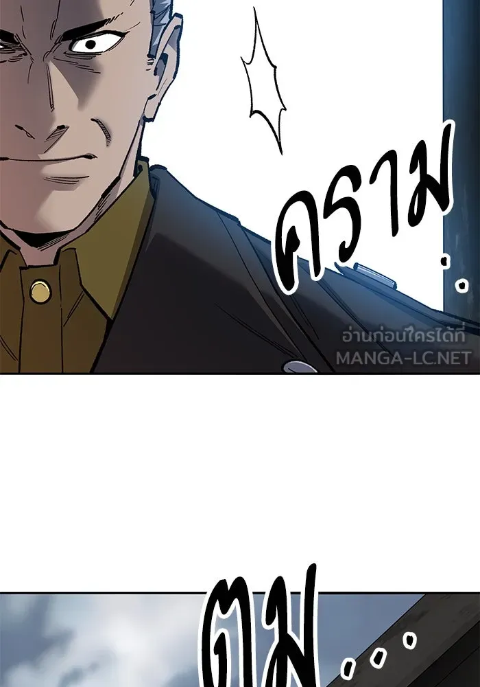 ยอดคนเลเวลทะลุ ตอนที่ 35 บุกทางเหนือ (7) รูปที่ 3