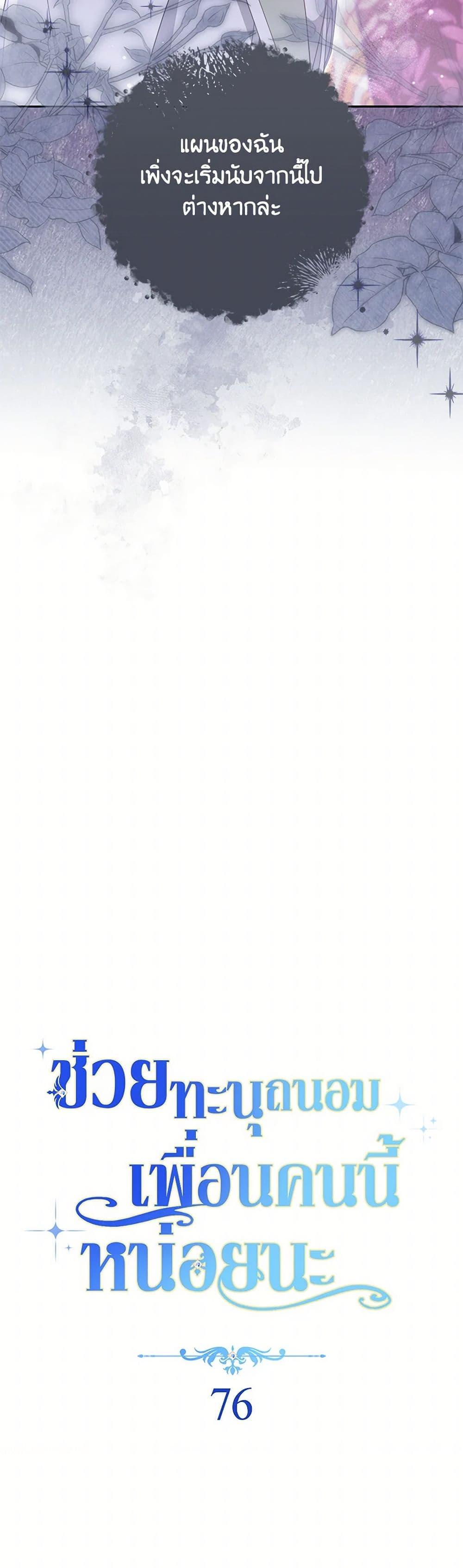 Manga-lc-com อ่านมังงะ อ่านการ์ตูน ออนไลน์ ฟรี Please Treat Your Friends Preciously ตอนที่ 1 2 3 4 5 6 7 8 9 10 11 12 13 14 ฟรี ไม่มีโฆษณา Manga-lc - อ่าน มังงะ อ่าน การ์ตูน ออนไลน์ อ่านมังงะ ฟรี