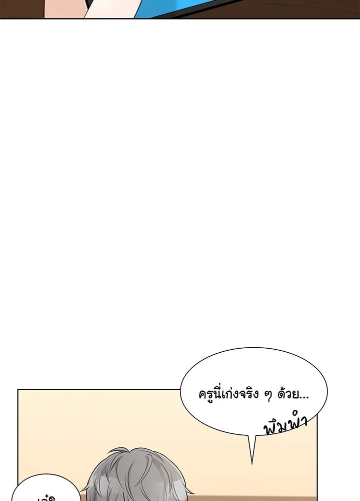 เพลิงแค้นผลาญใจ ตอนที่ 34 รูปที่ 92