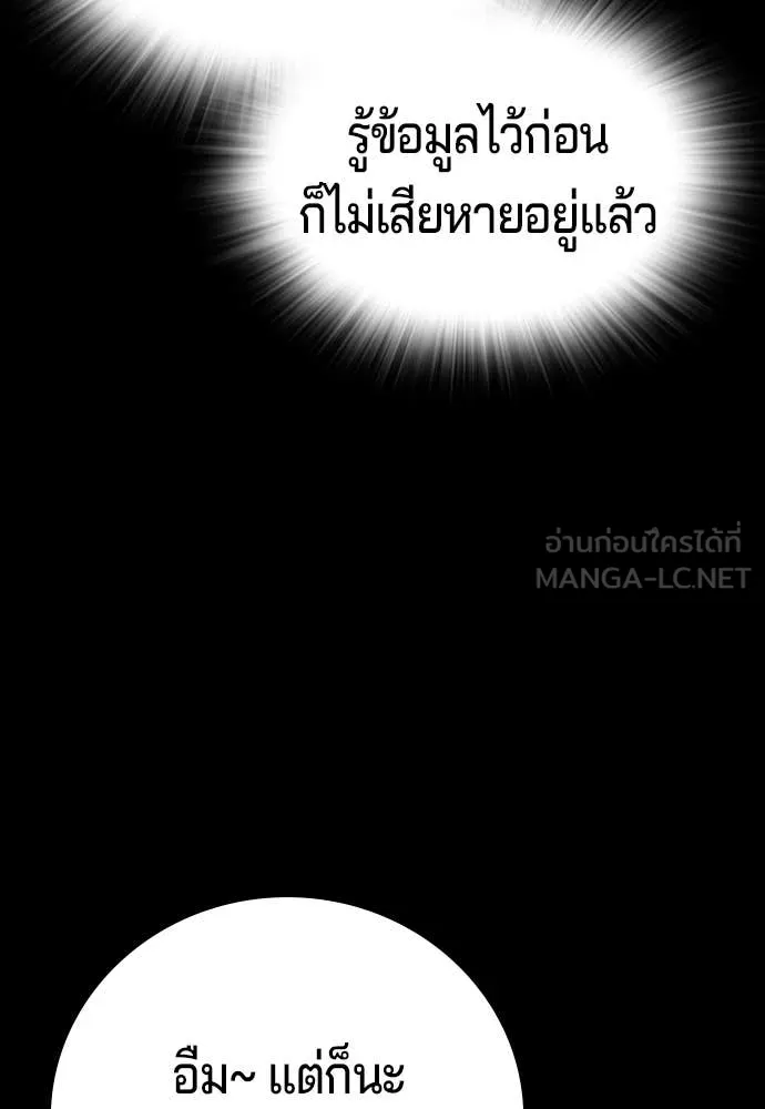 คูเซรา ตอนที่ 58 รูปที่ 203