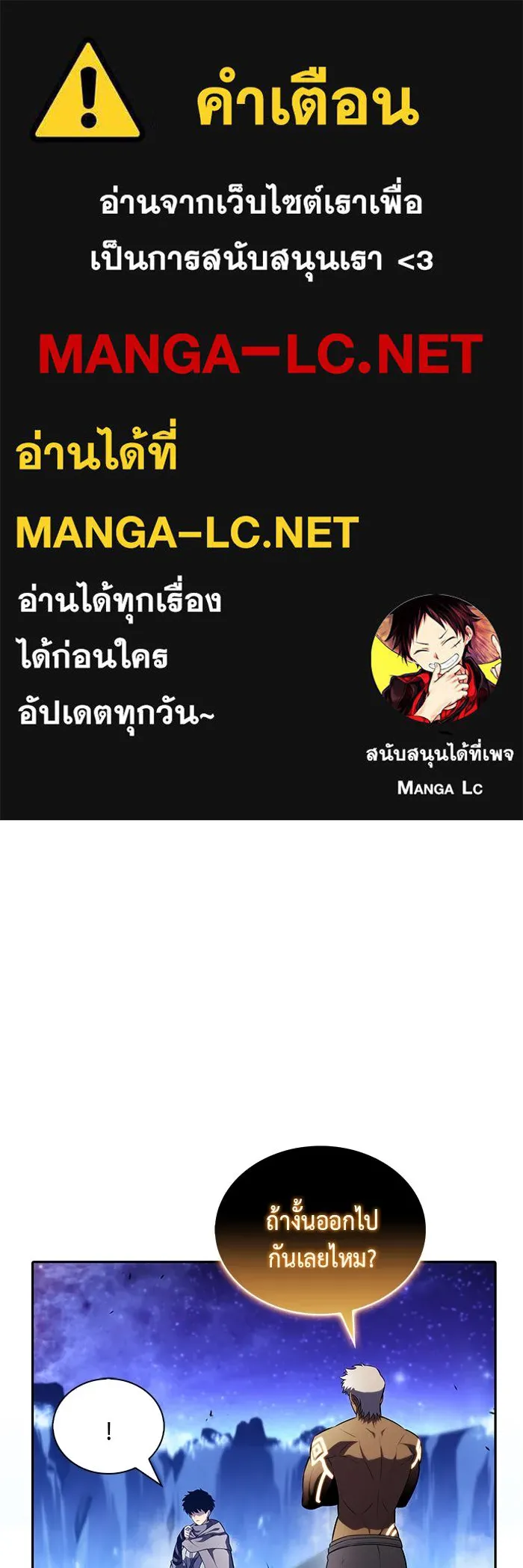 ลูกชายคนเล็กของดยุกคือมือสังหาร ตอนที่ 75 รูปที่ 1