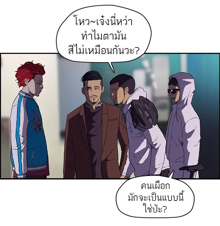 ปั่นสู้ฝันbrWind Breaker ตอนที่ 57 รูปที่ 17