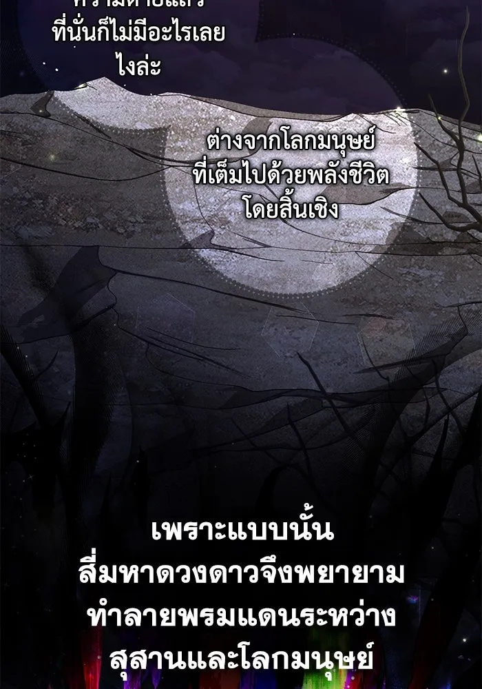 ชีวิตใหม่ในตระกูลมือสังหาร ตอนที่ 20 รูปที่ 40