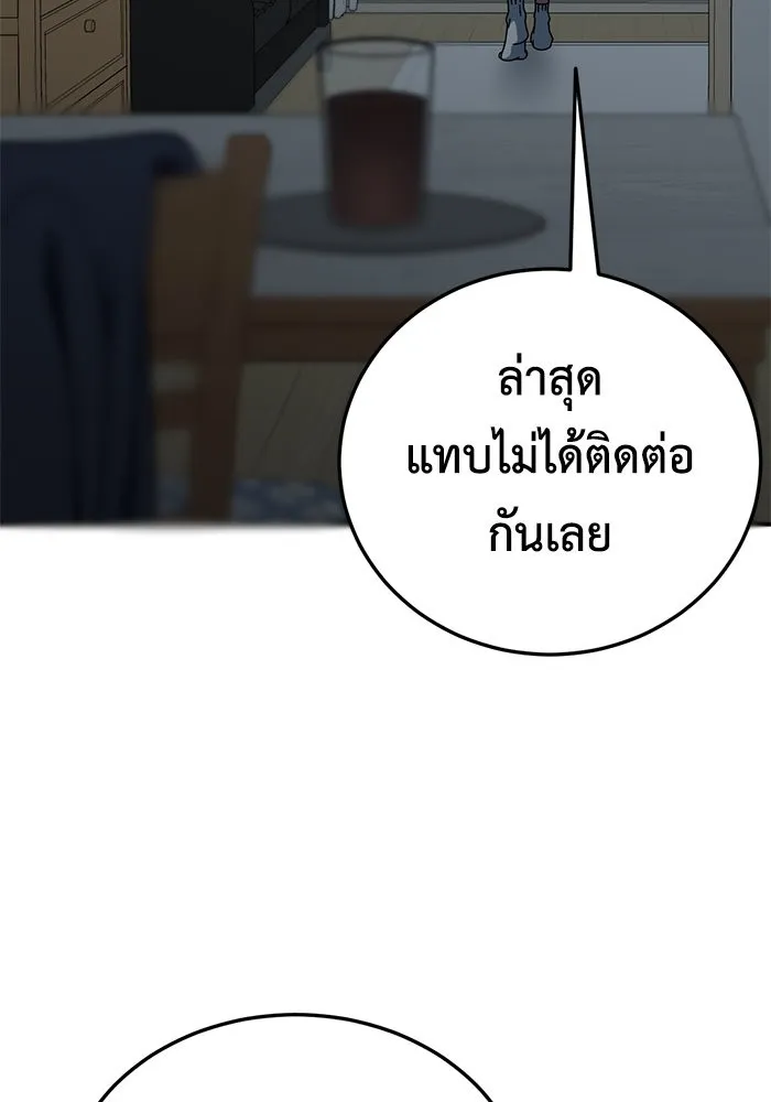 ช่วยเปลี่ยนฉันที ตอนที่ 179. คโยแทฮี 19 รูปที่ 16