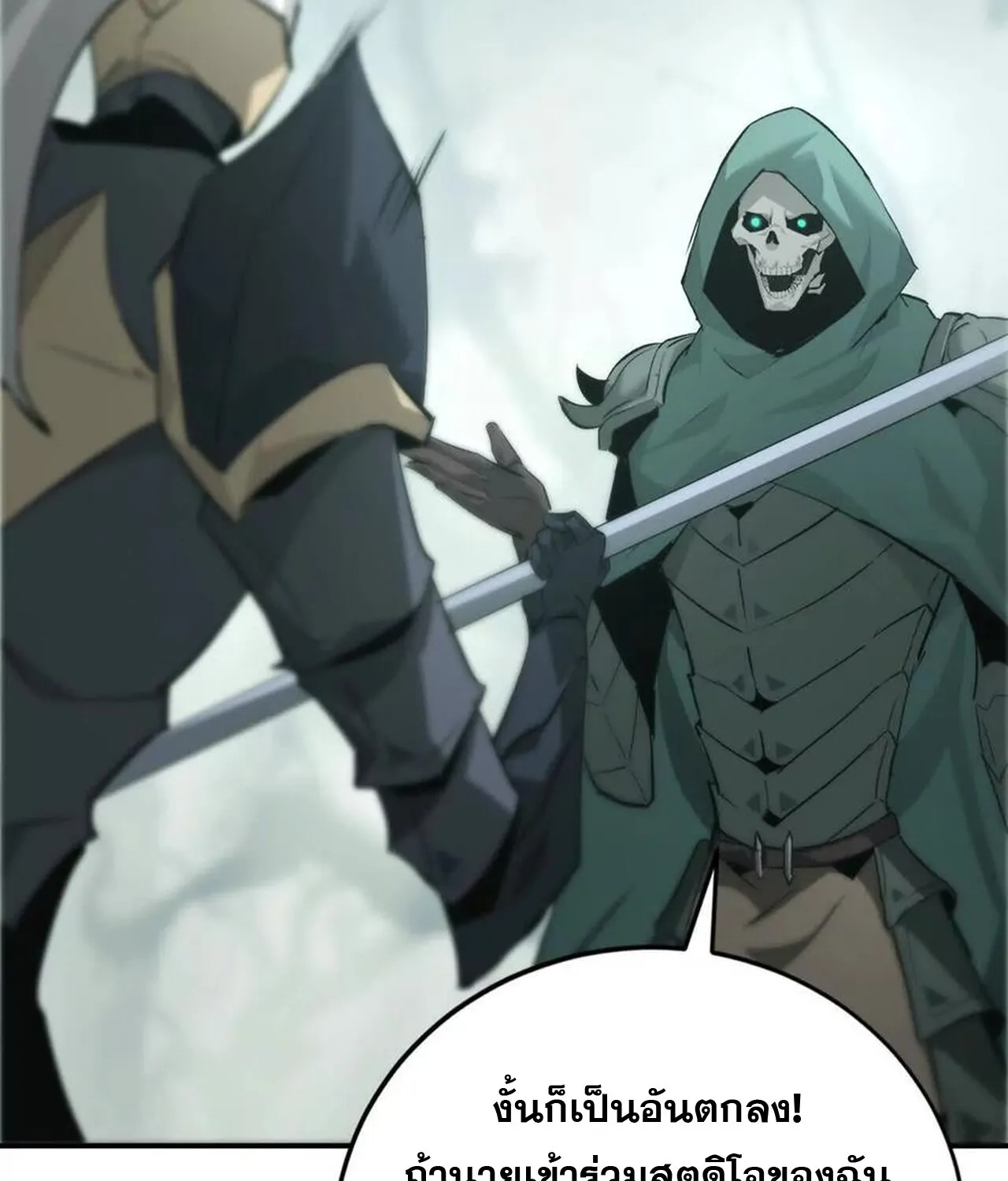 Unparalleled in the Online Gaming World ยอดคน ณ โลกออนไลน_ ตอนที่ ตอนที่ 31 รูปที่ 117