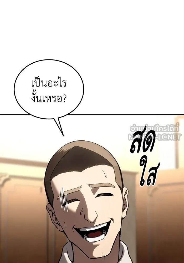 ยอดนักดาบผู้โอบอุ้มดารา ตอนที่ 41 รูปที่ 75