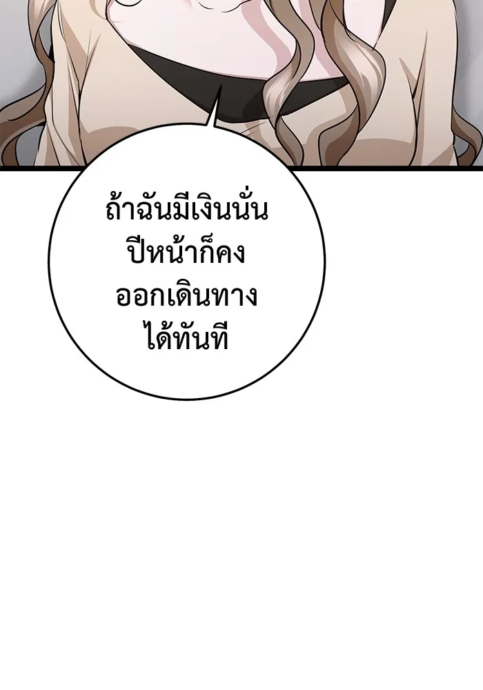 ราชินีนักบู๊ ตอนที่ 44 รูปที่ 34