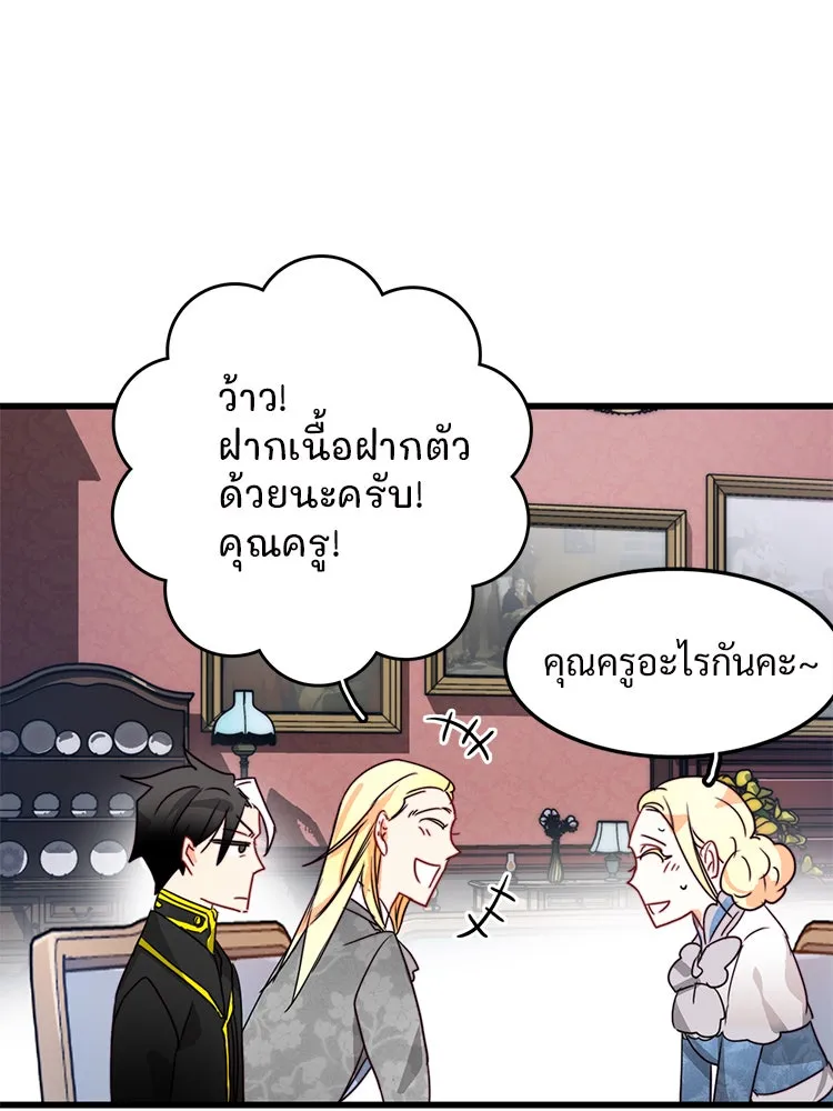 Bring the Love ตอนที่ 19 รูปที่ 68