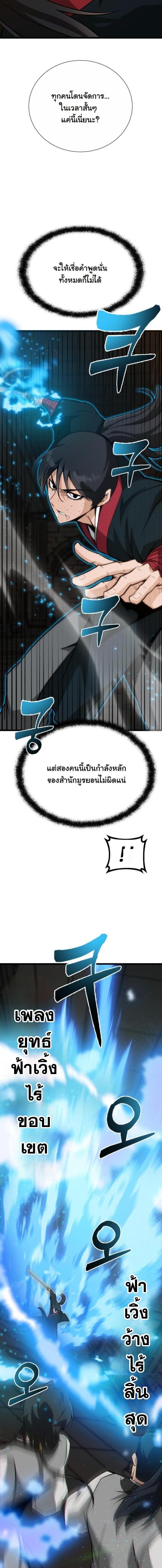 Manga-lc-com อ่านมังงะ อ่านการ์ตูน ออนไลน์ ฟรี Initializing the Sect System ตอนที่ 1 2 3 4 5 6 7 8 9 10 11 12 13 14 ฟรี ไม่มีโฆษณา Manga-lc - อ่าน มังงะ อ่าน การ์ตูน ออนไลน์ อ่านมังงะ ฟรี