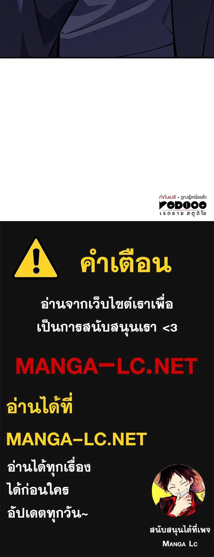 เกิดใหม่พร้อมพลังแห่งราชัน ตอนที่ 101 รูปที่ 180