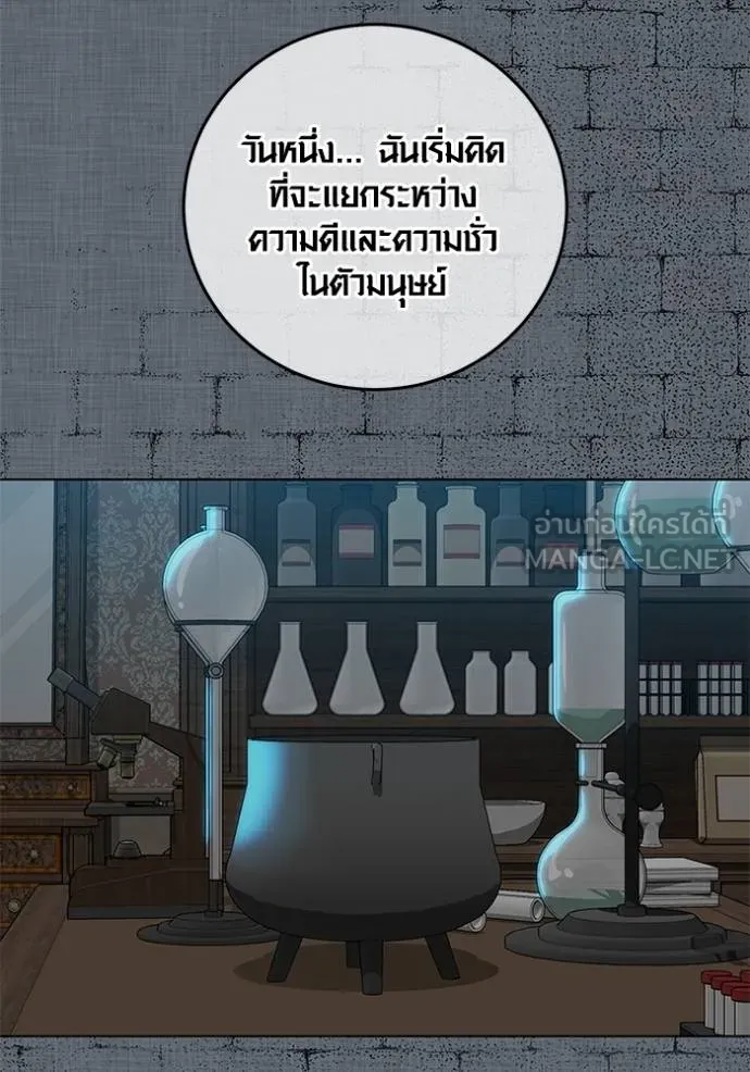 ออร่าดาราอัจฉริยะ ตอนที่ 32 รูปที่ 99