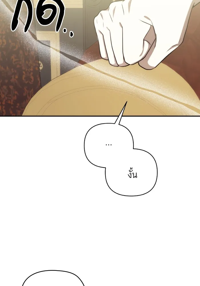 บุตรสาวของดยุกปีศาจ ตอนที่ 93 รูปที่ 8