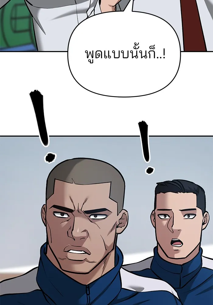 เลวฟาดเลว ตอนที่ 34 รูปที่ 13