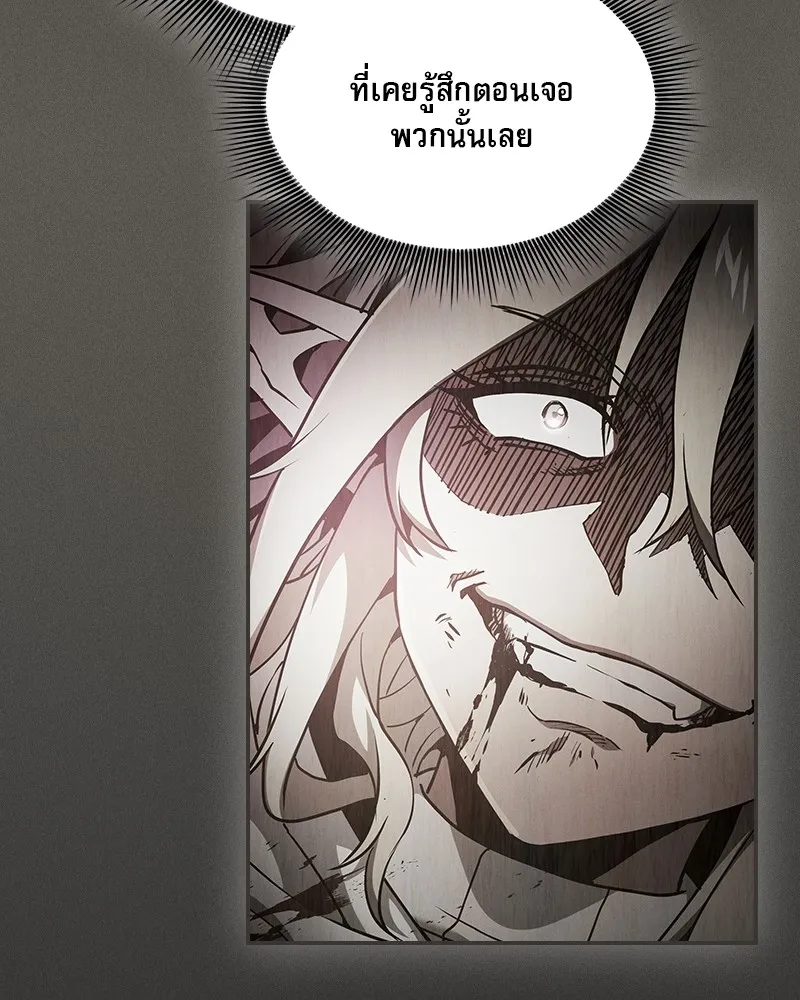 นักดาบอัจฉริยะจากอะคาเดมี ตอนที่ 35 รูปที่ 76