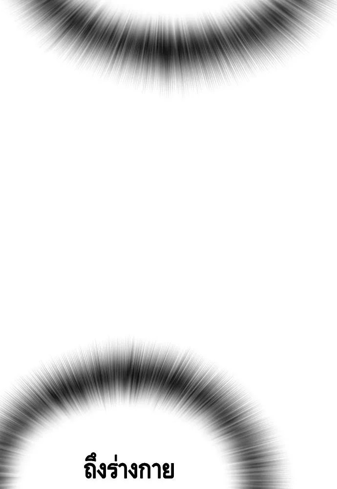 King Game ตอนที่ 48 กลายเป็นคนขี้ระแวงสุด ๆ เลย~ รูปที่ 53