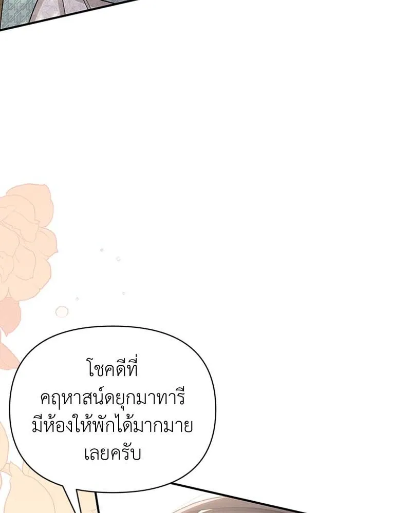 โอ้ ศัตรูที่รัก ตอนที่ 61 รูปที่ 25