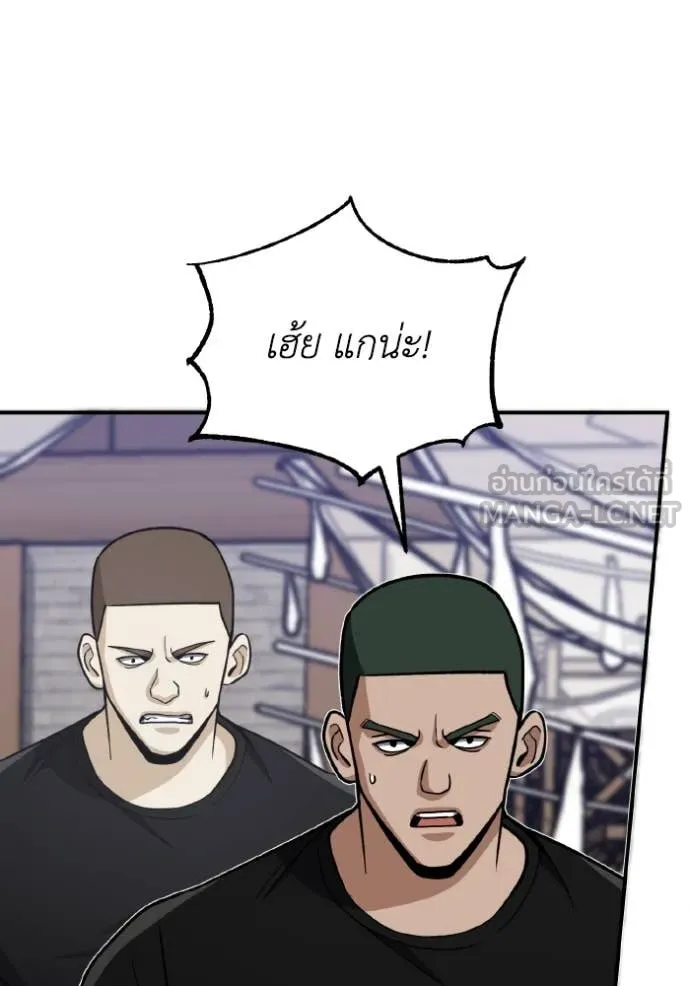 อัจฉริยะนอกคอก ตอนที่ 118 รูปที่ 101