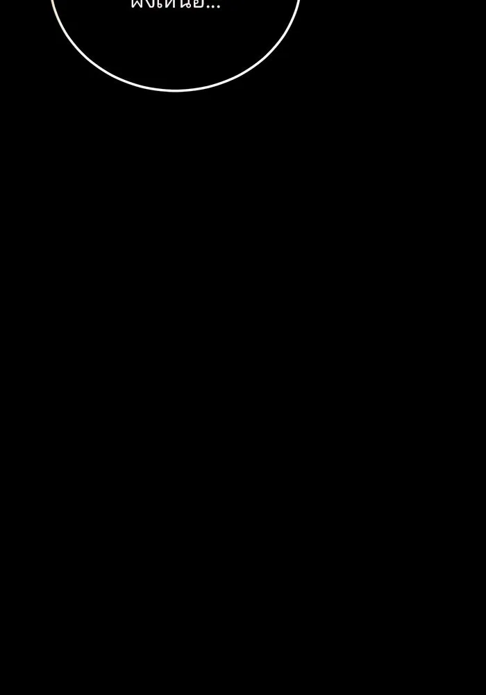 แผนหย่าสามีทรราช ตอนที่ 80 รูปที่ 56