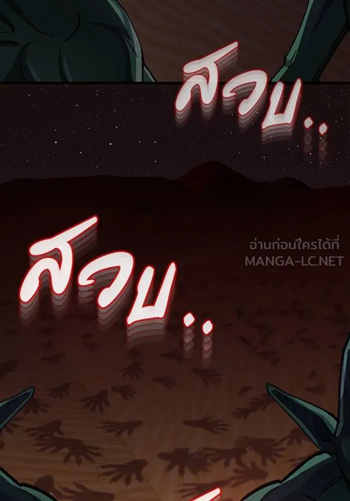 Genius of the Unique ตอนที่ 66 รูปที่ 102