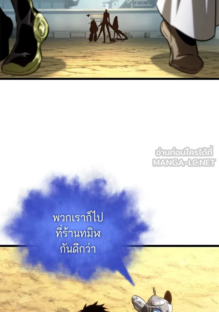 หลังวันสิ้นโลก ตอนที่ 141 รูปที่ 42